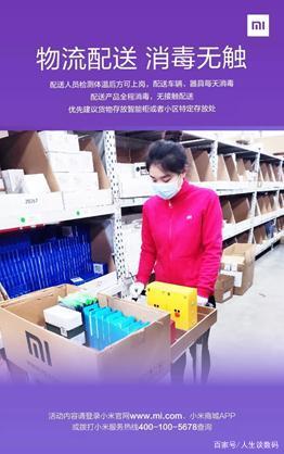 暖心关怀，用行动守护！小米升级服务保障，让米粉更安心